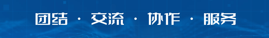 安阳市钢结构协会