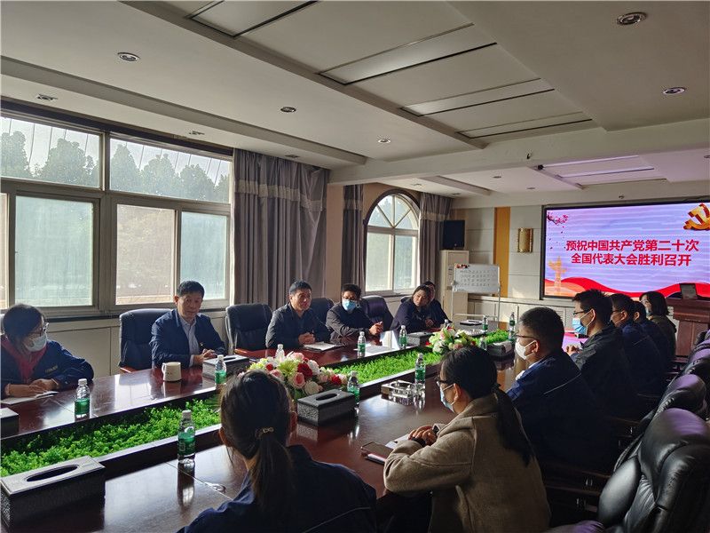 看党的二十大会议