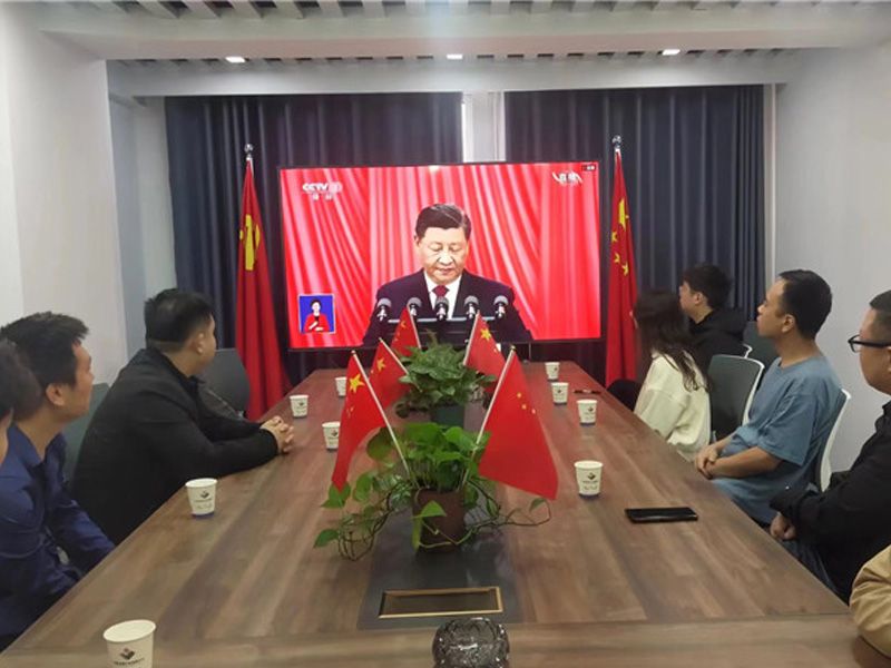 看党的二十大会议